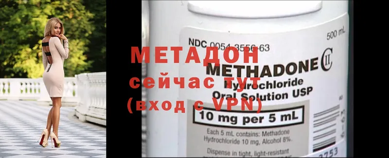 Метадон methadone  мега   Ленинск-Кузнецкий  дарнет шоп 